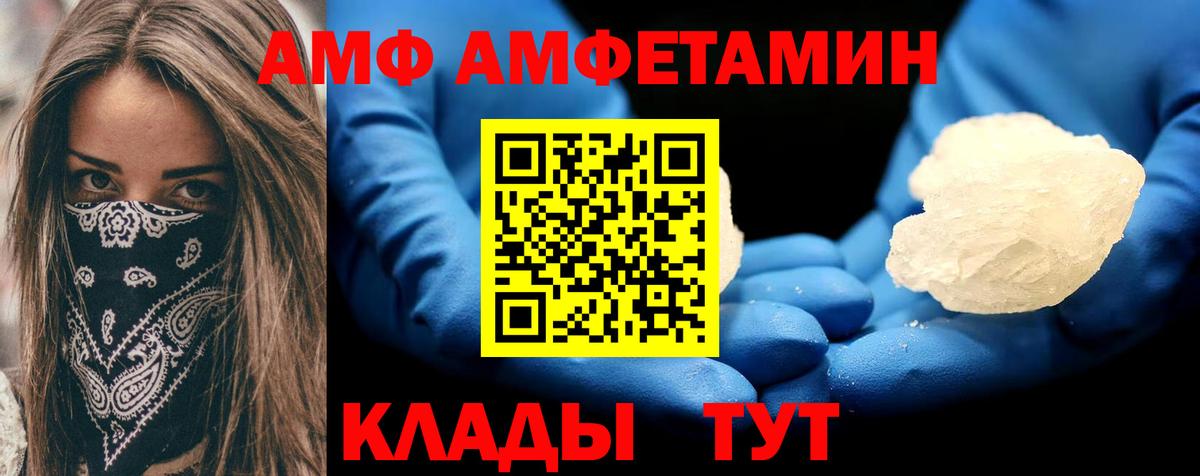 Амфетамин  Amphetamine Premium  Вход с VPN  Горно-Алтайск 