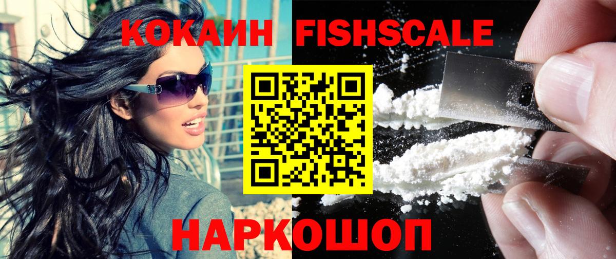 Cocaine 99%  Вход с VPN  КОКАИН 97%  Горно-Алтайск 