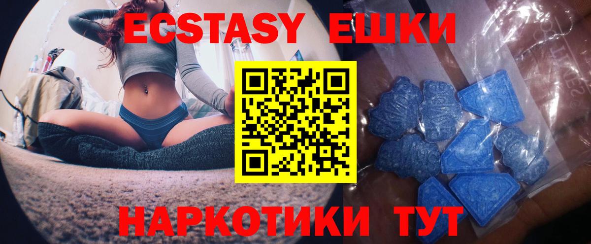 ЭКСТАЗИ таблы Горно-Алтайск