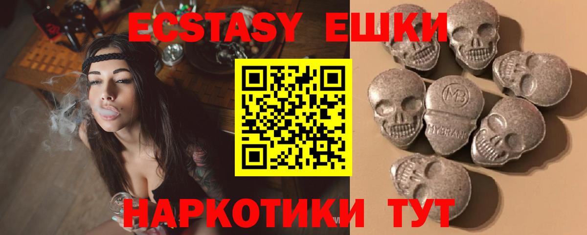 Горно-Алтайск  Ecstasy таблы  Вход с VPN 