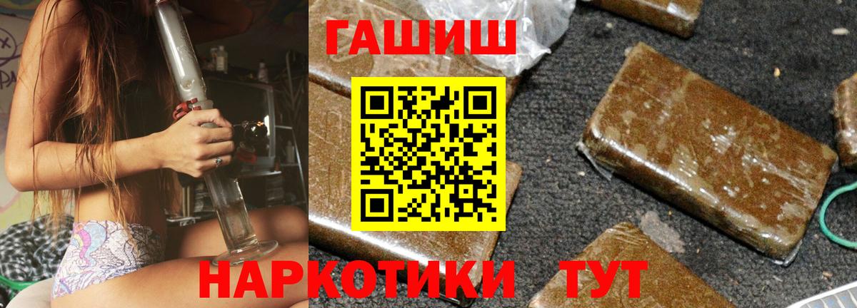 Горно-Алтайск  Гашиш гарик  ГАШИШ Ice-O-Lator  ГАШ  Вход с VPN 