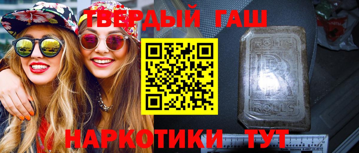 ГАШИШ гашик Горно-Алтайск