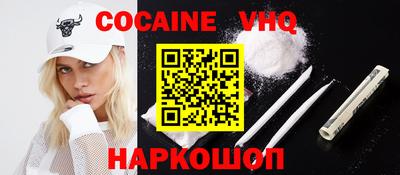 кокаин VHQ Кумертау