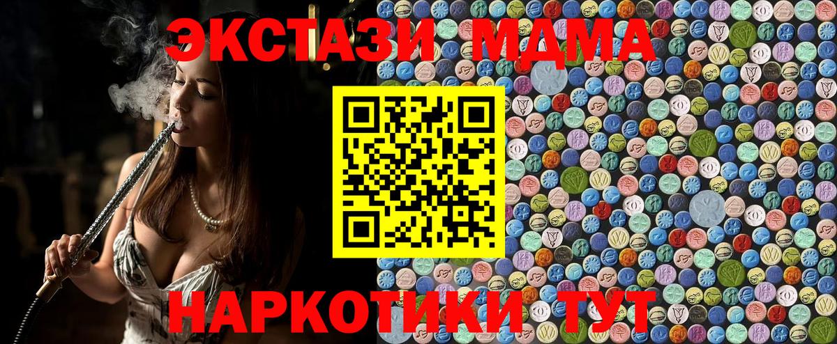 МДМА кристаллы Горно-Алтайск