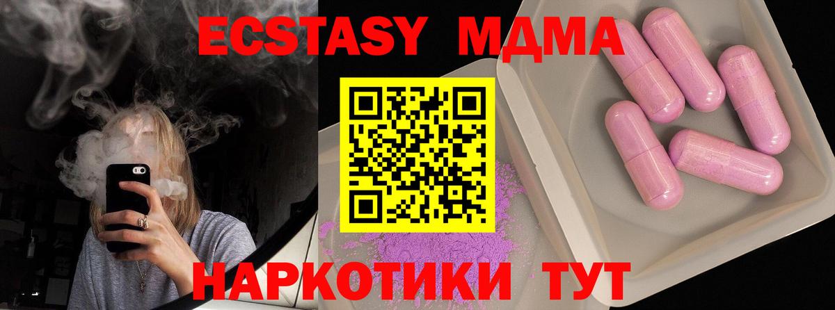 Горно-Алтайск  МДМА кристаллы  MDMA  Вход с VPN 