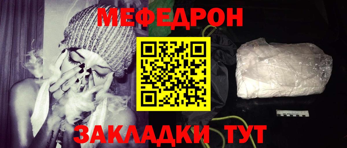 Меф  Вход с VPN  Горно-Алтайск  Мефедрон mephedrone 