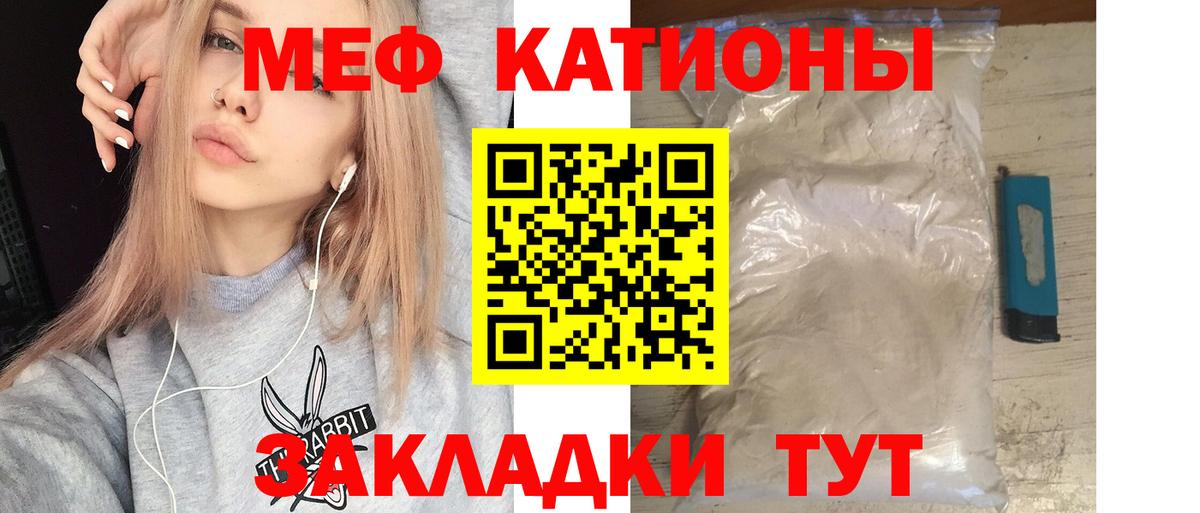 Меф мука Горно-Алтайск