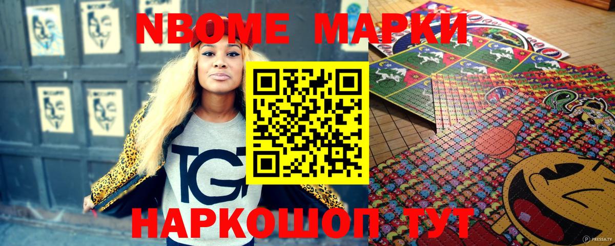 Марки 25I-NBOMe 1500мкг  Вход с VPN  Горно-Алтайск 
