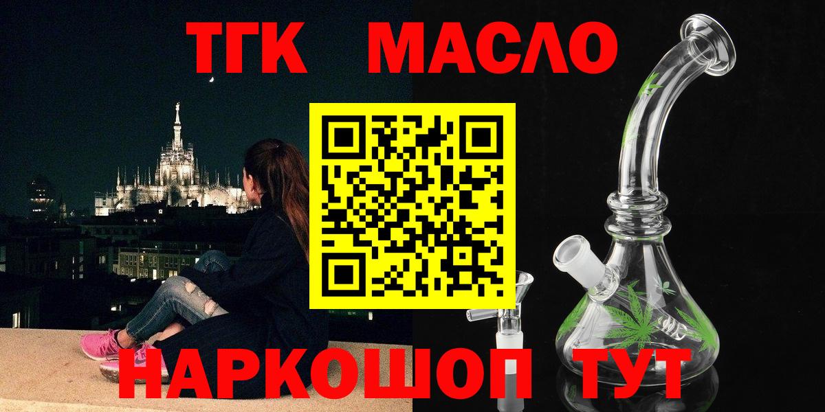 Горно-Алтайск  Дистиллят ТГК гашишное масло  Вход с VPN 